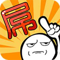 微信叼炸天头像