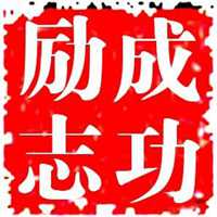 微信成功人士头像