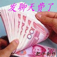微信搞笑钞票图片