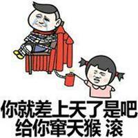 微信斗图图片