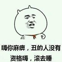 微信斗图图片