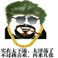 微信斗图图片