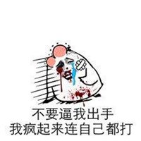 微信斗图图片