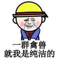 微信斗图图片