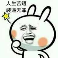 微信斗图图片大全集