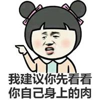 微信斗图图片大全集