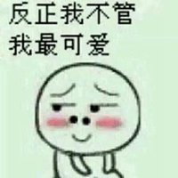 微信斗图图片大全集