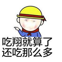 微信斗图图片大全集