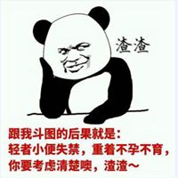 微信斗图图片大全集