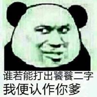 微信逗图片大全集