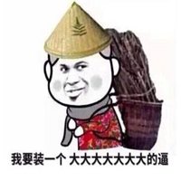 微信逗图片大全集