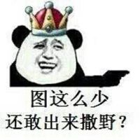 微信逗图片大全集