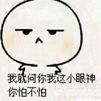 微信逗笑图片