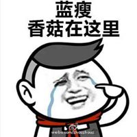 微信逗笑图片