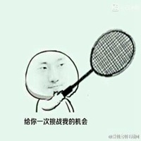 微信逗笑图片