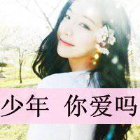 他不爱我