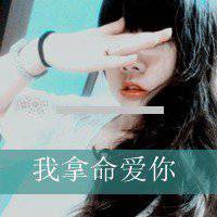 他不爱我