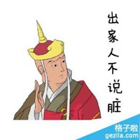 唐三藏搞笑图片