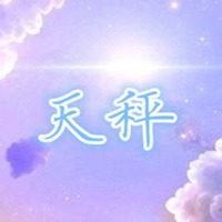 天平座微信头像