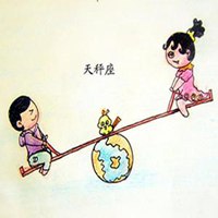 天平座微信头像