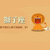 微信星座头像图片大全