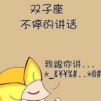 微信星座头像图片大全