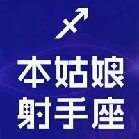 微信星座头像图片大全