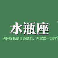 微信星座头像图片大全