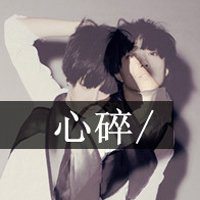 特殊微信头像