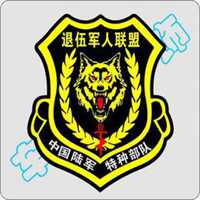 特种兵微信头像