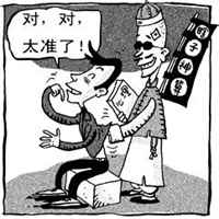 算命先生头像