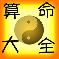 算命先生头像
