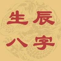 算命先生微信头像