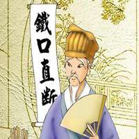 算命先生微信头像