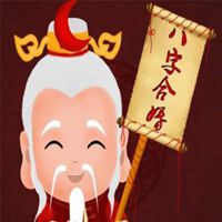 算命先生微信头像