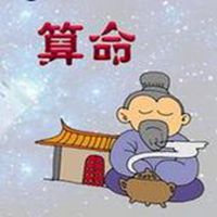 算命微信搞笑图片