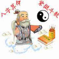 算命微信搞笑图片