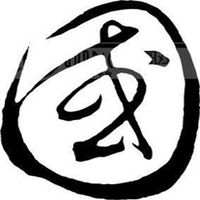 带国字的微信头像