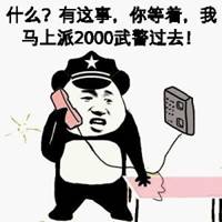 微信头像动态图