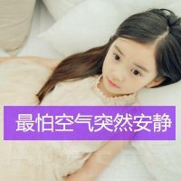 女童微信头像图片大全