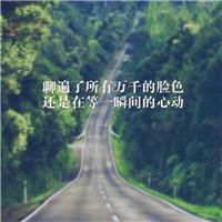 微信头像道路