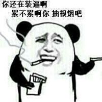 微信高清恶搞头像图片