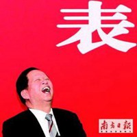 微信图片仰天大笑