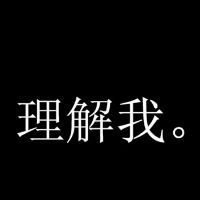 2017最新微信非主流头像