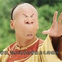 微信搞笑头像男