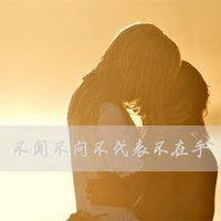 真人男女亲嘴头像图片