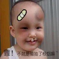 微信真人小孩搞笑头像大全