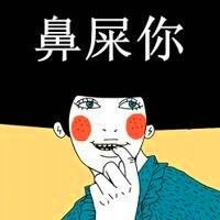 邪恶微信头像