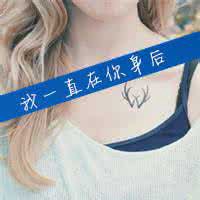 微信性感纹身头像