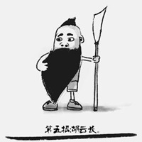 大胡子微信头像图片